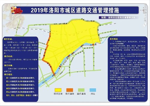 洛阳车牌限号怎么限?洛阳车牌限号怎么限的?-第4张图片-巾百福 洛阳车牌限号怎么限?洛阳车牌限号怎么限的?-第4张图片-巾百福