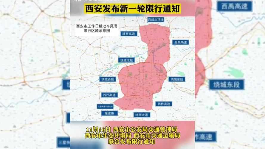 5月11号西安限号,五月西安限号?-第6张图片-巾百福 5月11号西安限号,五月西安限号?-第6张图片-巾百福