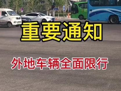 5月11号西安限号,五月西安限号?-第5张图片-巾百福 5月11号西安限号,五月西安限号?-第5张图片-巾百福