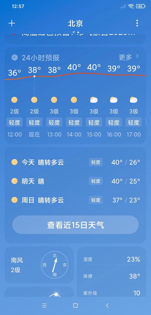 昆明40天天气预报?昆明40天天气预报查询?-第2张图片-巾百福 昆明40天天气预报?昆明40天天气预报查询?-第2张图片-巾百福