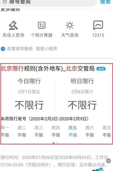 5.1放假成都限号,51放假成都限号吗现在-第2张图片-巾百福 5.1放假成都限号,51放假成都限号吗现在-第2张图片-巾百福