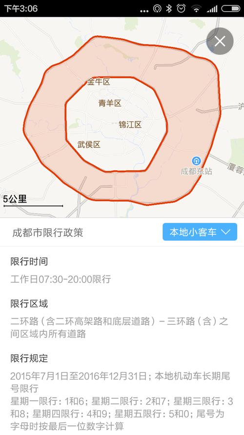 5.1放假成都限号,51放假成都限号吗现在-第4张图片-巾百福 5.1放假成都限号,51放假成都限号吗现在-第4张图片-巾百福