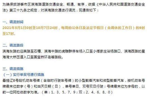 洛阳5月26号限号,洛阳市5月1日车限号吗?-第1张图片-巾百福 洛阳5月26号限号,洛阳市5月1日车限号吗?-第1张图片-巾百福