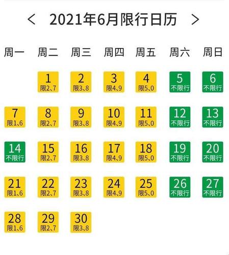 东联路限号最新限行?2021年东联路限号吗?-第3张图片-巾百福 东联路限号最新限行?2021年东联路限号吗?-第3张图片-巾百福