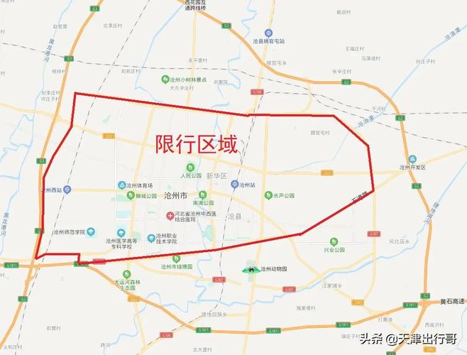 沧州限号明天限几呀,沧州限号明天限几号-第5张图片-巾百福 沧州限号明天限几呀,沧州限号明天限几号-第5张图片-巾百福