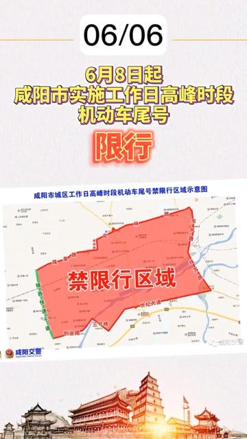 咸阳电动车限号区域,咸阳电动车新规-第3张图片-巾百福 咸阳电动车限号区域,咸阳电动车新规-第3张图片-巾百福