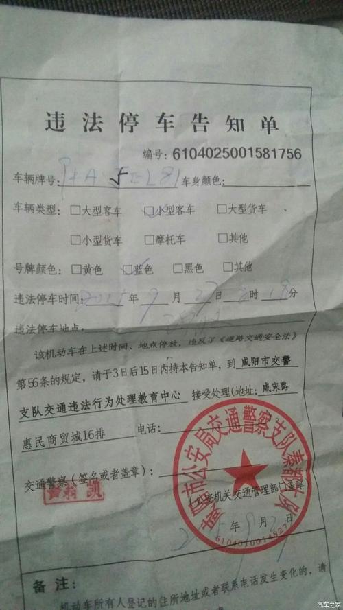 咸阳电动车限号区域,咸阳电动车新规-第4张图片-巾百福 咸阳电动车限号区域,咸阳电动车新规-第4张图片-巾百福