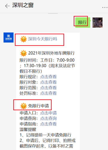 深圳车限号怎么限的?深圳车子限号怎么限?-第1张图片-巾百福 深圳车限号怎么限的?深圳车子限号怎么限?-第1张图片-巾百福