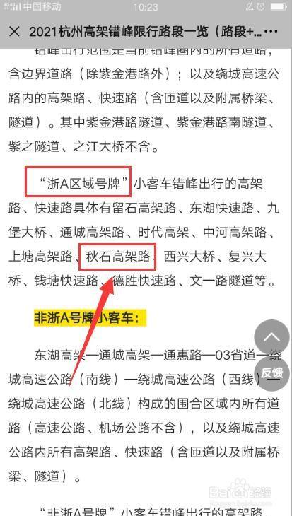 明日限行尾号高碑店?明天高碑店限号?-第5张图片-巾百福 明日限行尾号高碑店?明天高碑店限号?-第5张图片-巾百福
