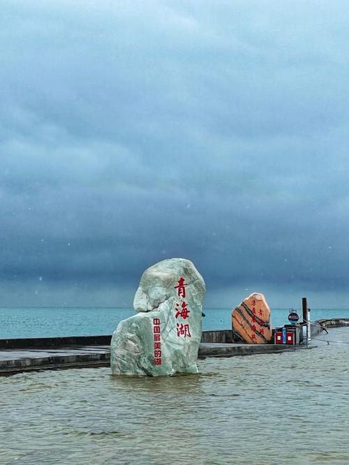 西宁天气青海湖天气,西宁天气青海湖天气穿衣-第2张图片-巾百福 西宁天气青海湖天气,西宁天气青海湖天气穿衣-第2张图片-巾百福