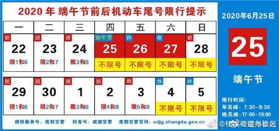 2018开封限号图,2019年开封限号表?-第5张图片-巾百福 2018开封限号图,2019年开封限号表?-第5张图片-巾百福