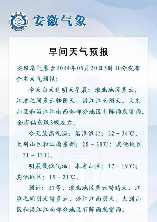 黄山天气预报30天,黄山天气预报30天景区天气?-第6张图片-巾百福 黄山天气预报30天,黄山天气预报30天景区天气?-第6张图片-巾百福