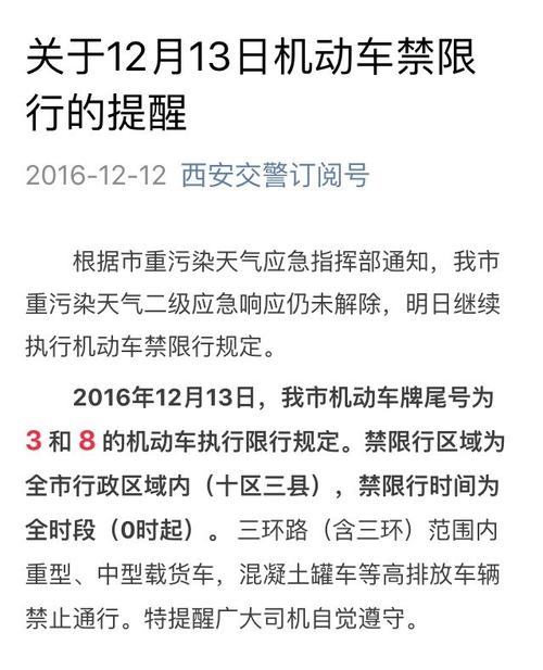 312国道限不限号,312国道限速多少?-第1张图片-巾百福 312国道限不限号,312国道限速多少?-第1张图片-巾百福