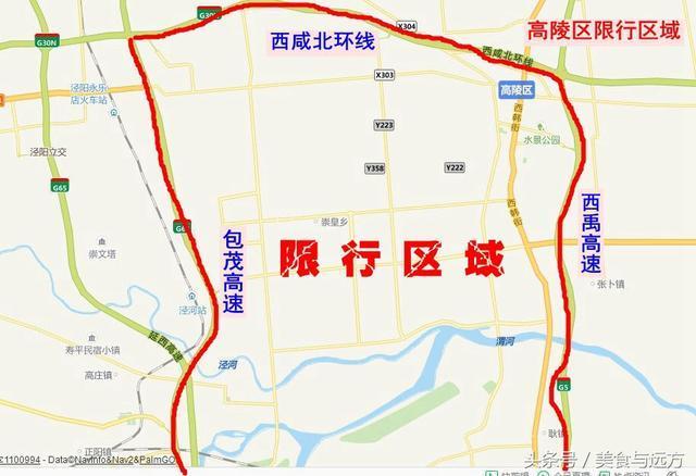 312国道限不限号,312国道限速多少?-第2张图片-巾百福 312国道限不限号,312国道限速多少?-第2张图片-巾百福
