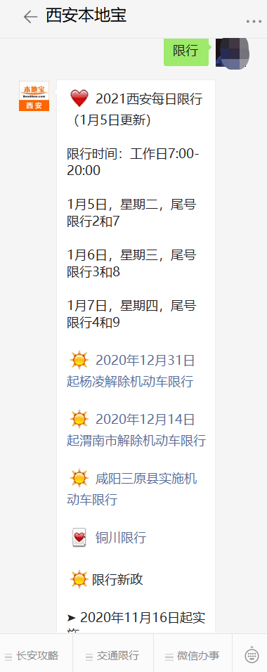 312国道限不限号,312国道限速多少?-第4张图片-巾百福 312国道限不限号,312国道限速多少?-第4张图片-巾百福