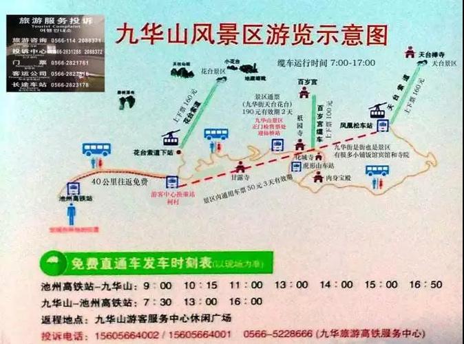 九华山天气预报七天?九华山天气预报七天查询结果?-第2张图片-巾百福 九华山天气预报七天?九华山天气预报七天查询结果?-第2张图片-巾百福