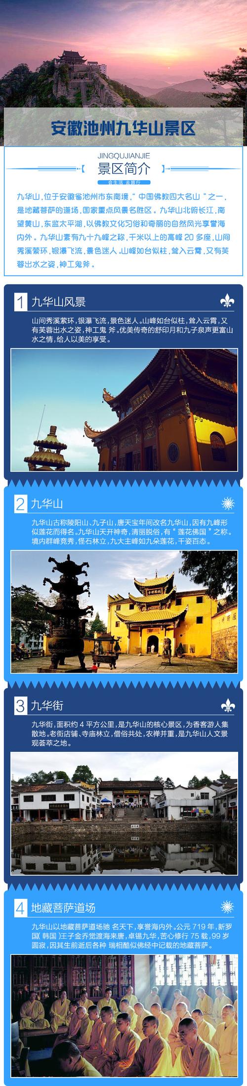 九华山天气预报七天?九华山天气预报七天查询结果?-第4张图片-巾百福 九华山天气预报七天?九华山天气预报七天查询结果?-第4张图片-巾百福