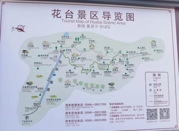 九华山天气预报七天?九华山天气预报七天查询结果?-第7张图片-巾百福 九华山天气预报七天?九华山天气预报七天查询结果?-第7张图片-巾百福