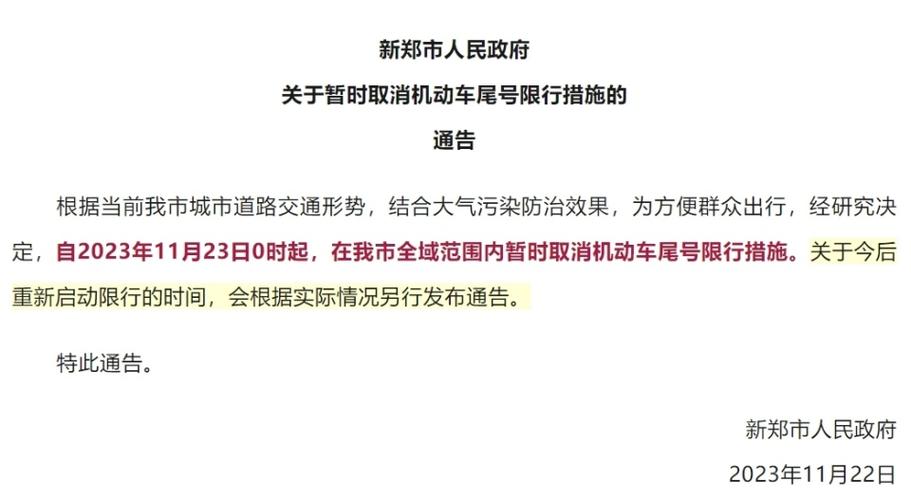 为啥取消限号限行了,为啥取消限号限行了呢-第7张图片-巾百福 为啥取消限号限行了,为啥取消限号限行了呢-第7张图片-巾百福