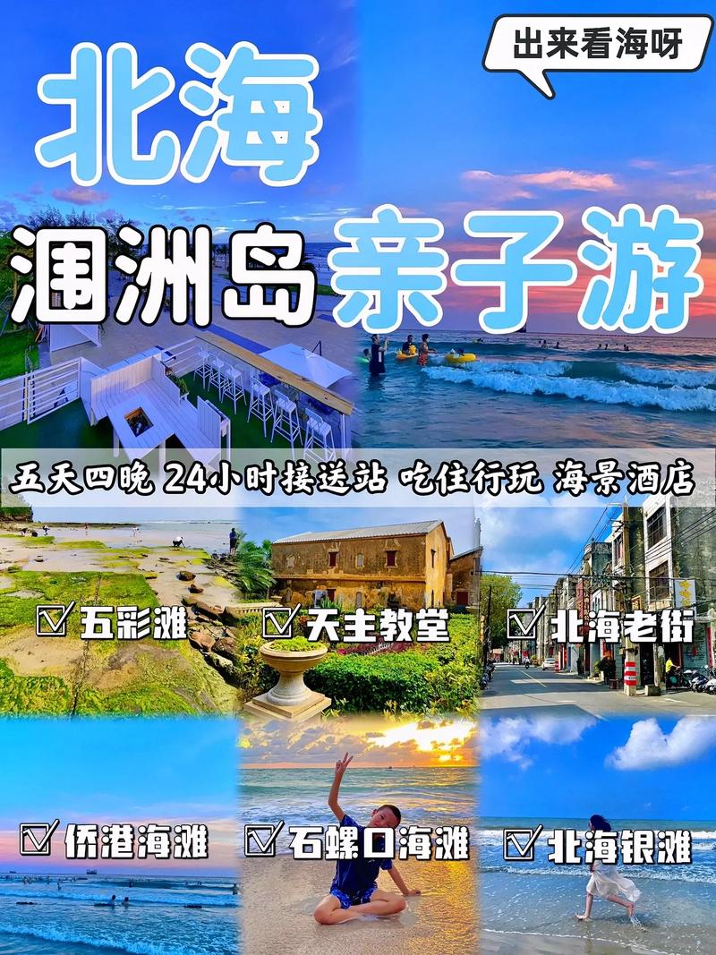 北海天气预报一周,北海天气预报一周7天天气广西-第6张图片-巾百福 北海天气预报一周,北海天气预报一周7天天气广西-第6张图片-巾百福