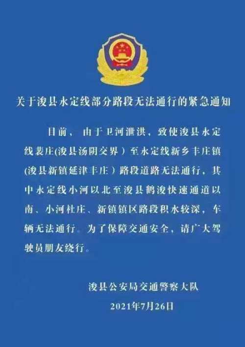 浚县限号今天限号吗,浚县限号么2021-第3张图片-巾百福 浚县限号今天限号吗,浚县限号么2021-第3张图片-巾百福