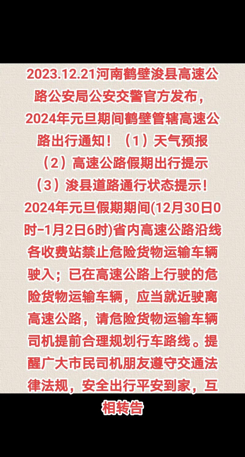 浚县限号今天限号吗,浚县限号么2021-第5张图片-巾百福 浚县限号今天限号吗,浚县限号么2021-第5张图片-巾百福