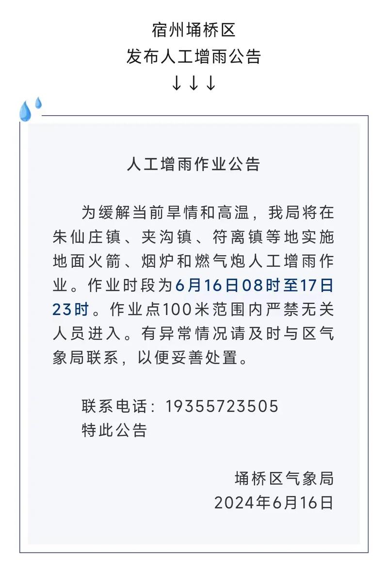 余杭天气预报一周，余杭天气!-第2张图片-巾百福