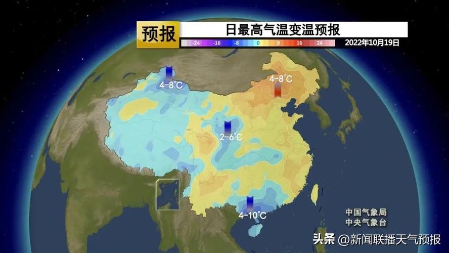 今日中央天气预报?今日中央天气预报卫星云图?-第5张图片-巾百福 今日中央天气预报?今日中央天气预报卫星云图?-第5张图片-巾百福