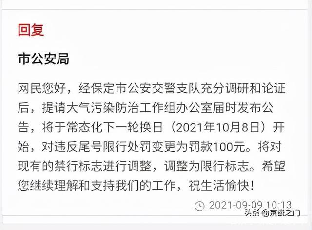 保定限号怎么限行的?保定限号时间怎么处罚?-第5张图片-巾百福 保定限号怎么限行的?保定限号时间怎么处罚?-第5张图片-巾百福