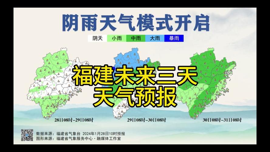 福州明天天气多少度,交友软件有哪些??-第3张图片-巾百福 福州明天天气多少度,交友软件有哪些??-第3张图片-巾百福