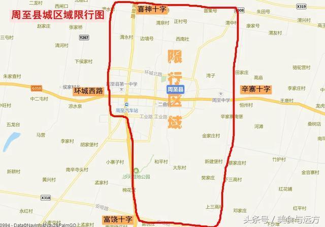 现在周至限号怎么限,周至限号当天几点解除-第3张图片-巾百福 现在周至限号怎么限,周至限号当天几点解除-第3张图片-巾百福