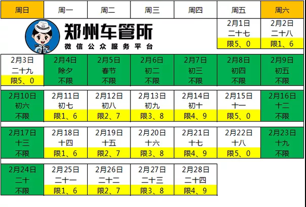 2021滑县限号吗?滑县限号最新时间2019?-第1张图片-巾百福 2021滑县限号吗?滑县限号最新时间2019?-第1张图片-巾百福