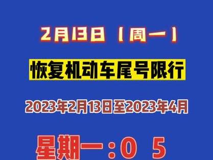 燕郊限号货车限行吗,燕郊限号货车限行吗现在-第4张图片-巾百福 燕郊限号货车限行吗,燕郊限号货车限行吗现在-第4张图片-巾百福