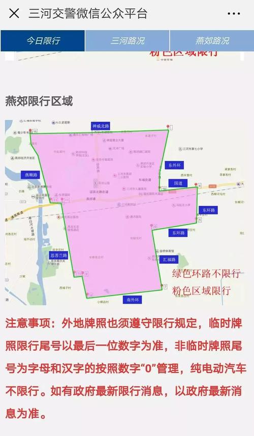 燕郊限号货车限行吗,燕郊限号货车限行吗现在-第5张图片-巾百福 燕郊限号货车限行吗,燕郊限号货车限行吗现在-第5张图片-巾百福