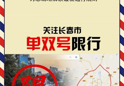 常规限号限外地车吗,一般限号限外地车吗?-第2张图片-巾百福 常规限号限外地车吗,一般限号限外地车吗?-第2张图片-巾百福