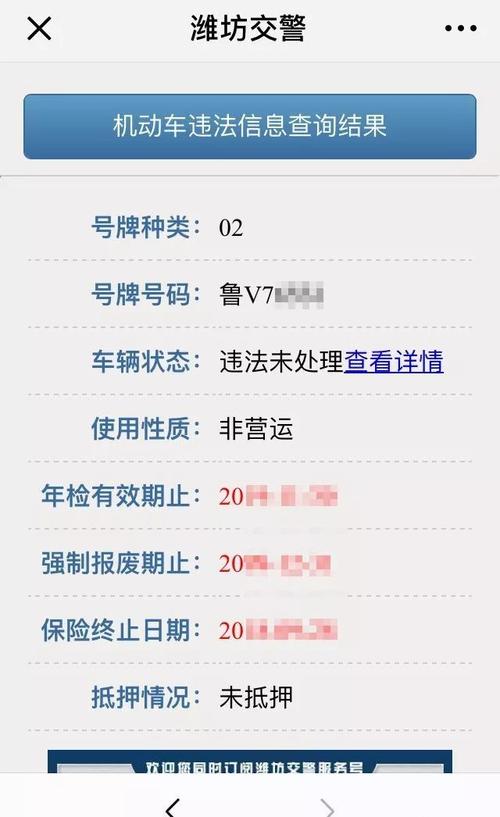 安阳限号公众号查询,安阳限号查询系统?-第1张图片-巾百福 安阳限号公众号查询,安阳限号查询系统?-第1张图片-巾百福