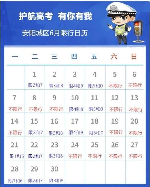 安阳限号公众号查询,安阳限号查询系统?-第3张图片-巾百福 安阳限号公众号查询,安阳限号查询系统?-第3张图片-巾百福