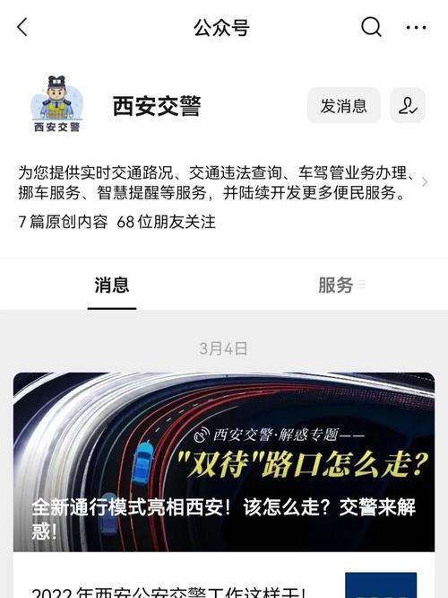 安阳限号公众号查询,安阳限号查询系统?-第6张图片-巾百福 安阳限号公众号查询,安阳限号查询系统?-第6张图片-巾百福
