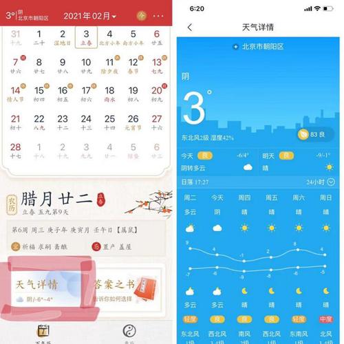天气预报墨迹天气,未来90天天气预报-第2张图片-巾百福 天气预报墨迹天气,未来90天天气预报-第2张图片-巾百福