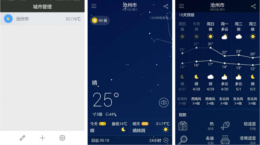 天气预报墨迹天气,未来90天天气预报-第3张图片-巾百福 天气预报墨迹天气,未来90天天气预报-第3张图片-巾百福