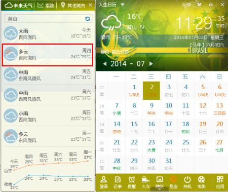 潜山天气预报小时报?潜山天气预报2345?-第3张图片-巾百福 潜山天气预报小时报?潜山天气预报2345?-第3张图片-巾百福