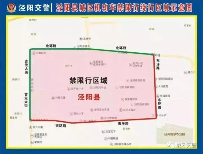 咸阳8月10号限号,咸阳十月八号限号吗?-第3张图片-巾百福 咸阳8月10号限号,咸阳十月八号限号吗?-第3张图片-巾百福