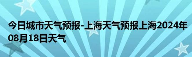 松江天气预报40天,松江天气预报40天精准-第1张图片-巾百福 松江天气预报40天,松江天气预报40天精准-第1张图片-巾百福