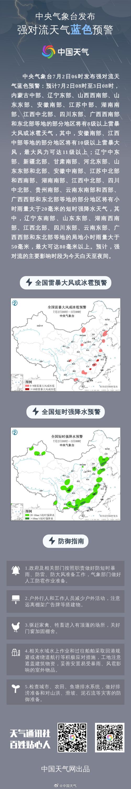 香港澳门天气预报?香港澳门天气预报7天一周?-第5张图片-巾百福 香港澳门天气预报?香港澳门天气预报7天一周?-第5张图片-巾百福