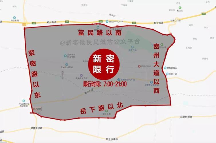 河南郑州限号咋限的,河南郑州限号时间-第5张图片-巾百福 河南郑州限号咋限的,河南郑州限号时间-第5张图片-巾百福