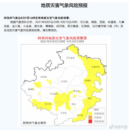 马尔康天气预报一周,马尔康的天气预报15天?-第2张图片-巾百福 马尔康天气预报一周,马尔康的天气预报15天?-第2张图片-巾百福