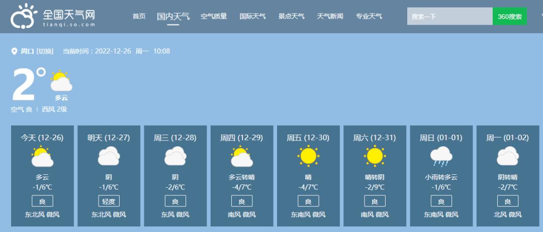 马尔康天气预报一周,马尔康的天气预报15天?-第4张图片-巾百福 马尔康天气预报一周,马尔康的天气预报15天?-第4张图片-巾百福