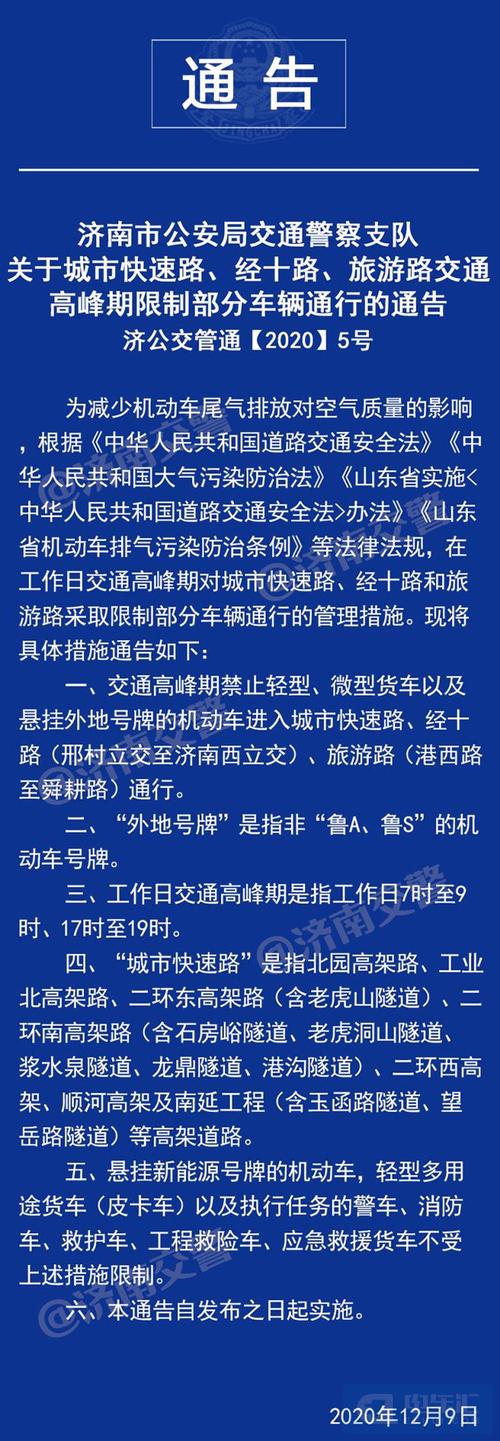 柳州市电动车限号吗,柳州市电动车限号吗现在-第7张图片-巾百福 柳州市电动车限号吗,柳州市电动车限号吗现在-第7张图片-巾百福