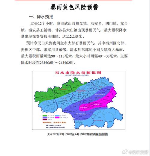 山西平遥天气预报?山西平遥古城天气预报?-第1张图片-巾百福 山西平遥天气预报?山西平遥古城天气预报?-第1张图片-巾百福