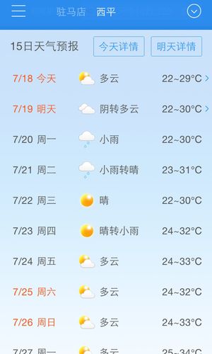 山西平遥天气预报?山西平遥古城天气预报?-第5张图片-巾百福 山西平遥天气预报?山西平遥古城天气预报?-第5张图片-巾百福